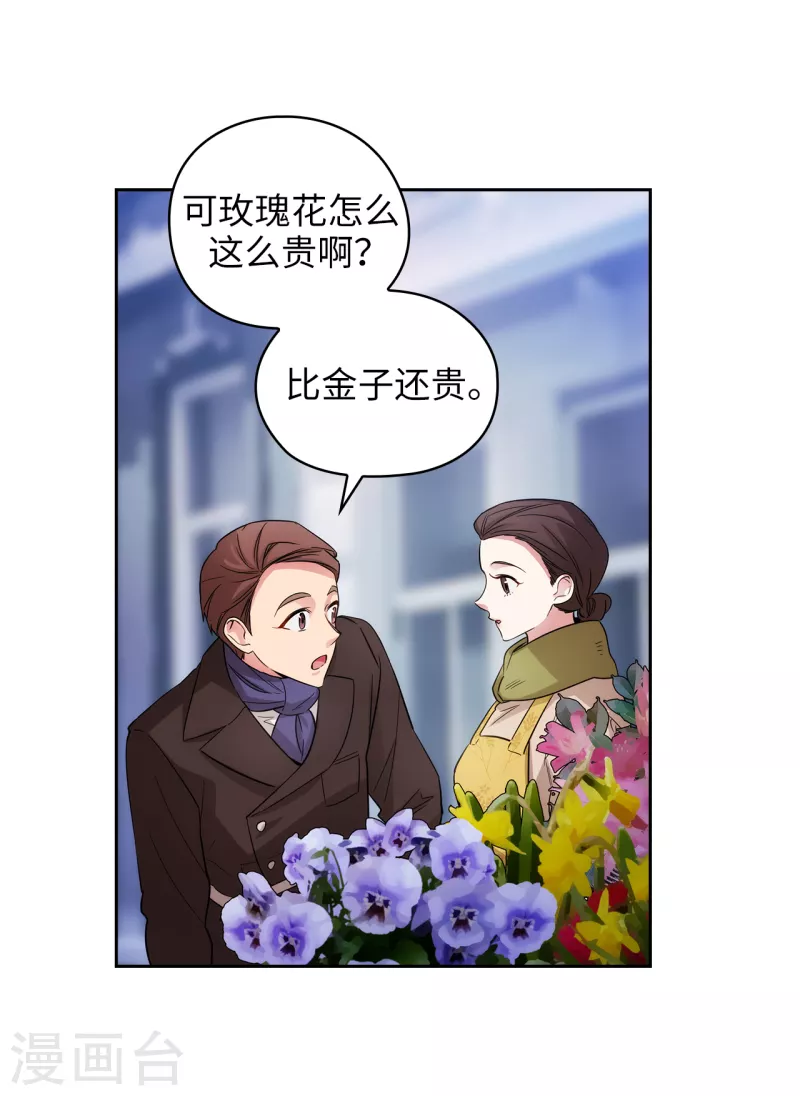 阿多尼斯英文漫画,第334话 明明是利用，我却动了心1图