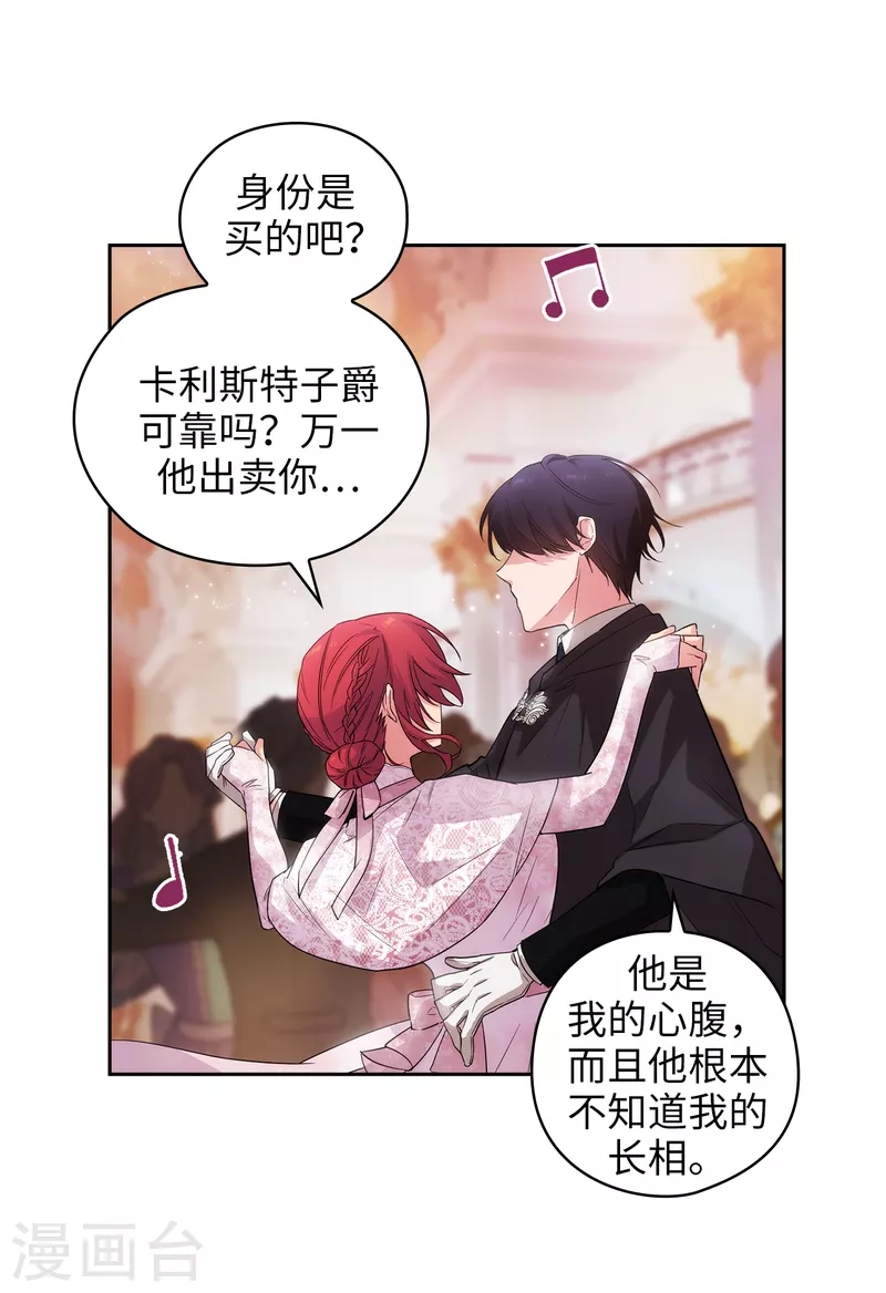 阿多尼斯漫画,第341话 不让别的男人眼馋你2图