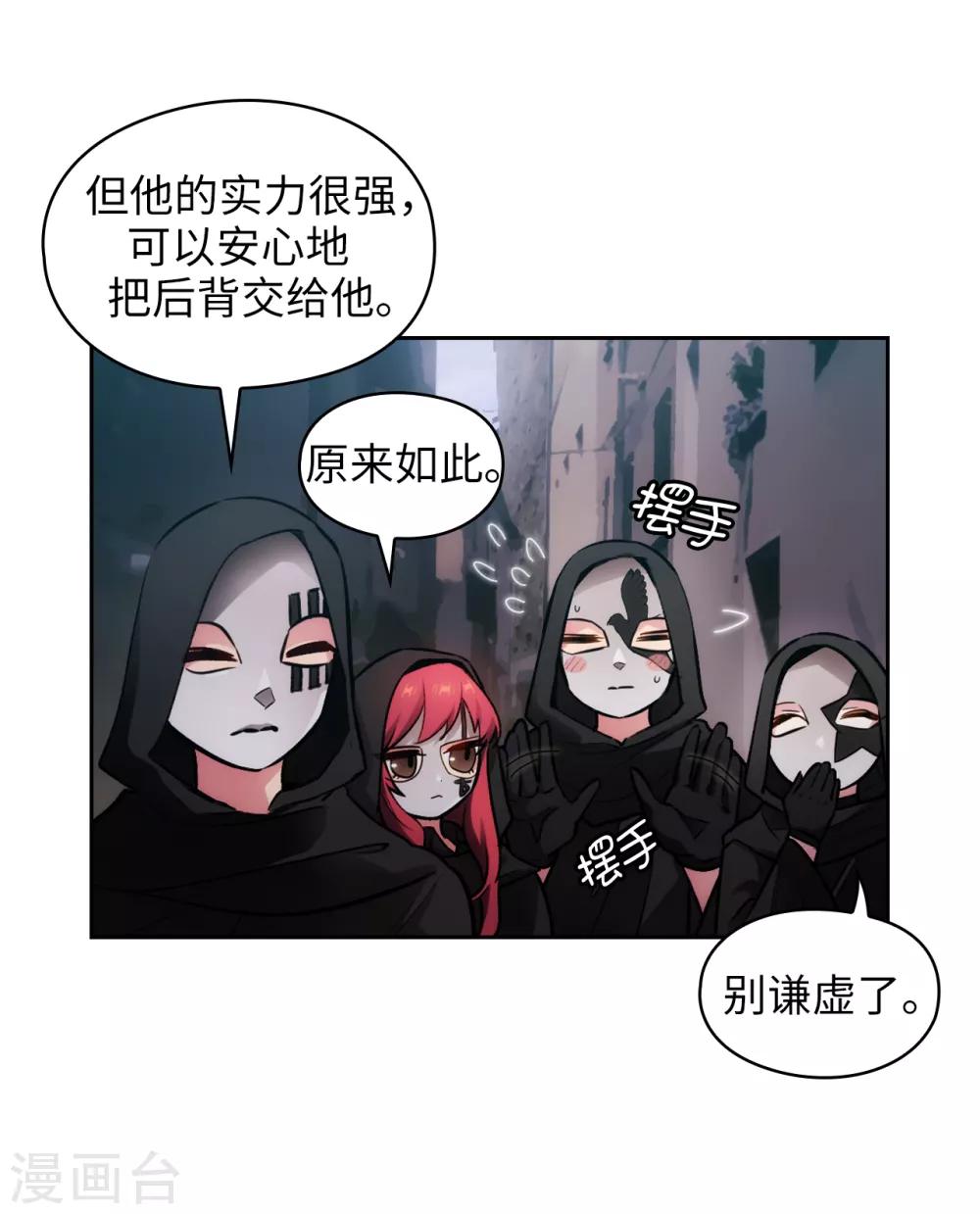 阿多尼斯你的眼睛和我之间原文漫画,第262话 发起进攻2图