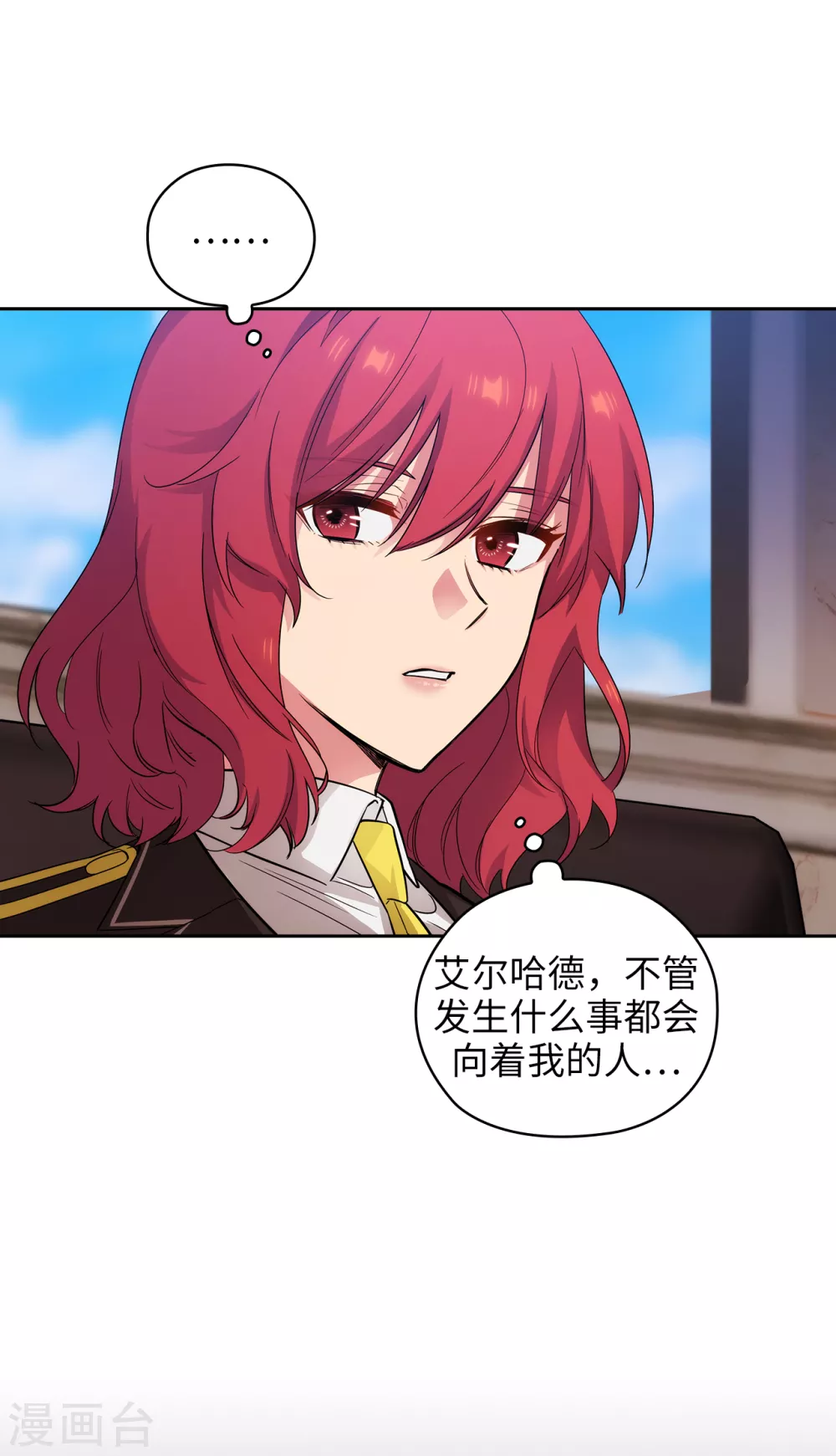 阿多尼斯漫画,第323话 提高治愈的可能性2图