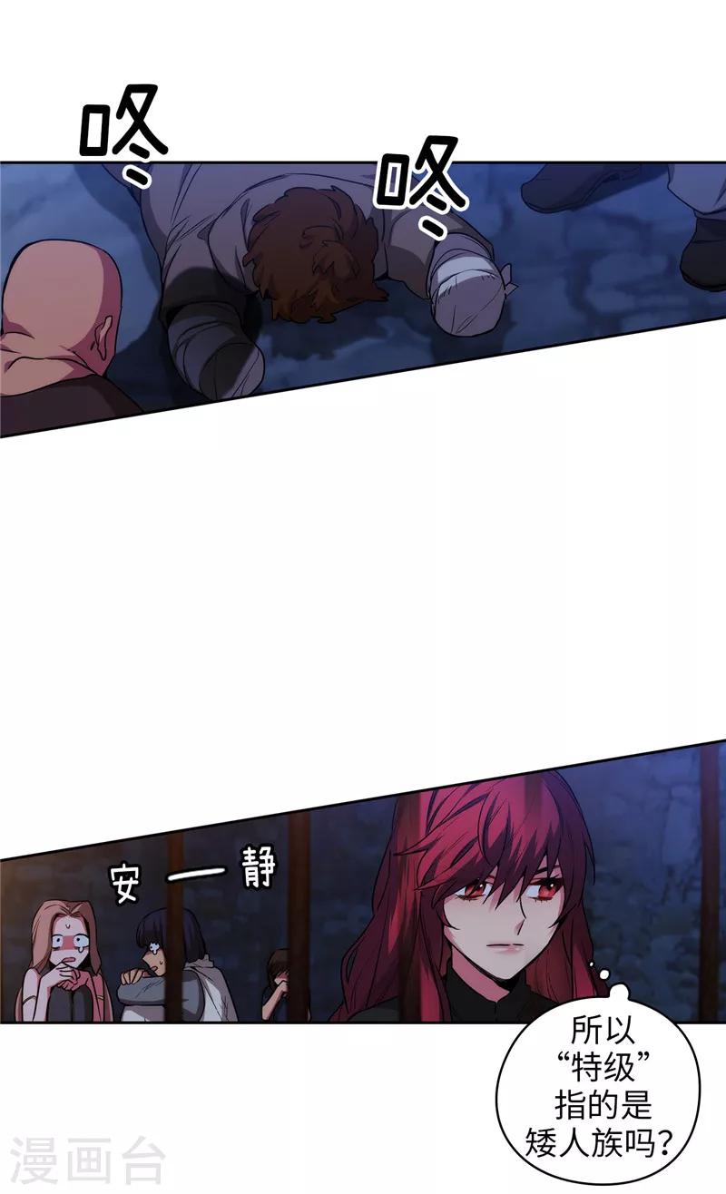阿多尼斯钥匙漫画,第151话 成功潜入1图