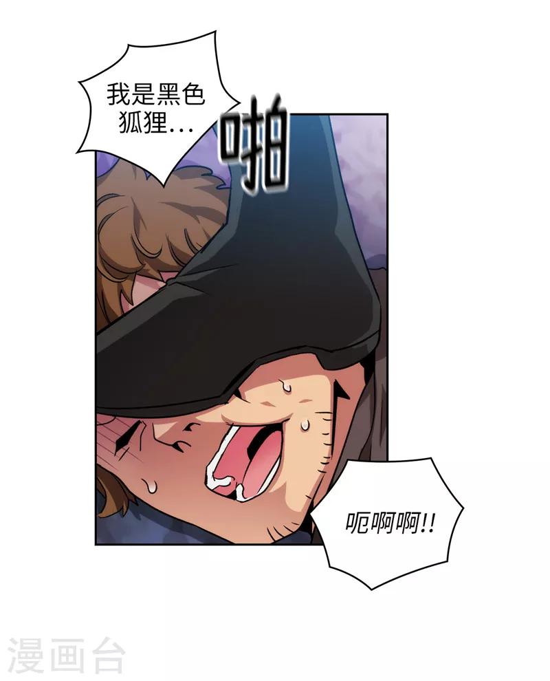 阿多尼斯风的君王原文漫画,第147话 被盯上的半精灵小鬼1图