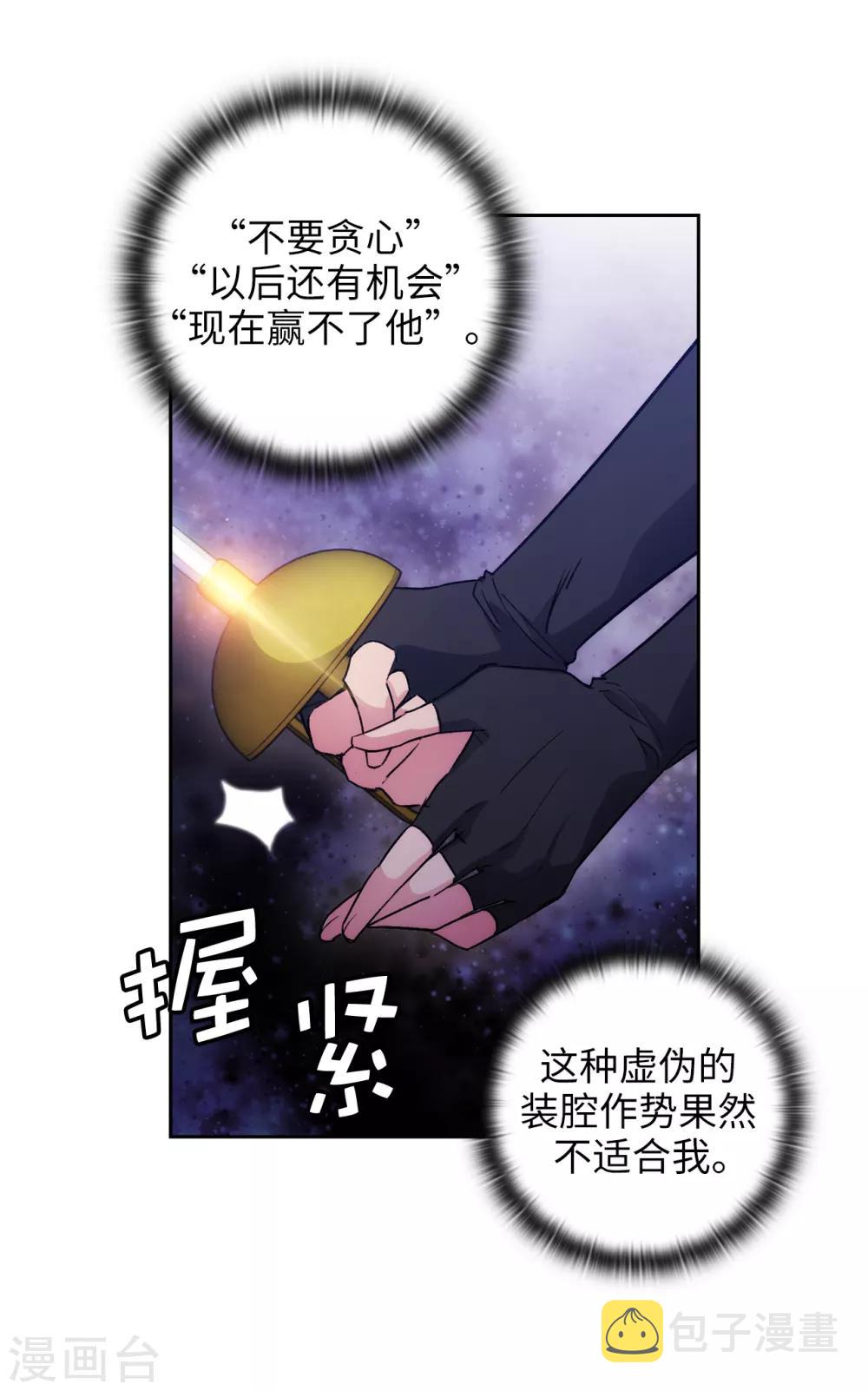 阿多尼斯免费观看漫画,第234话 对决开始了2图