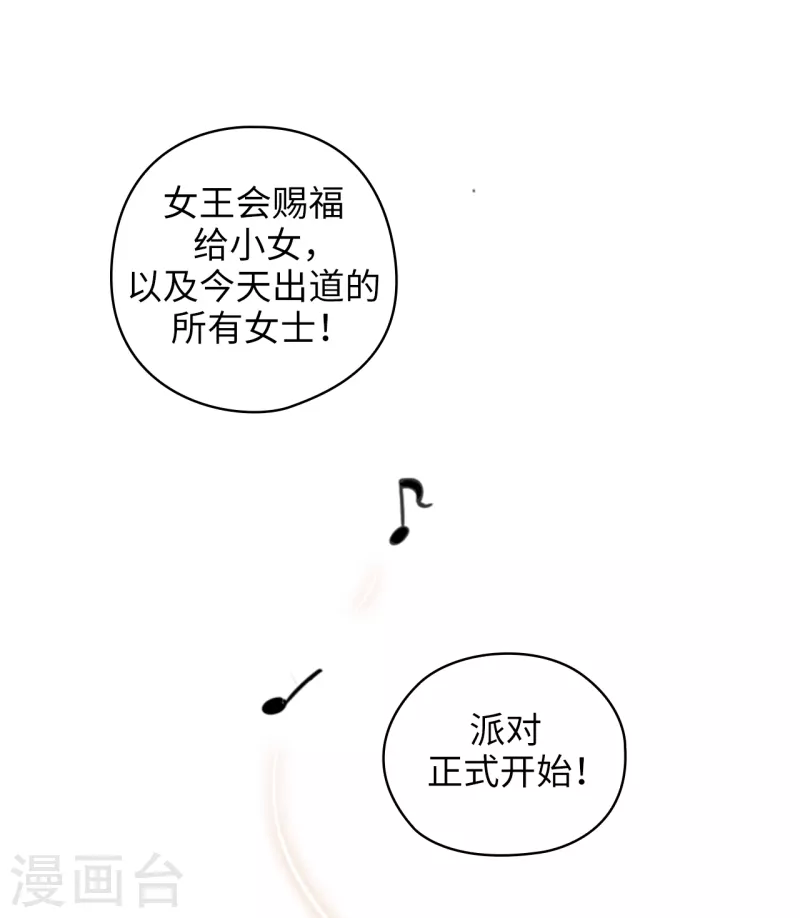 阿多尼斯钥匙漫画,第338话 我能和你跳第一支舞吗2图