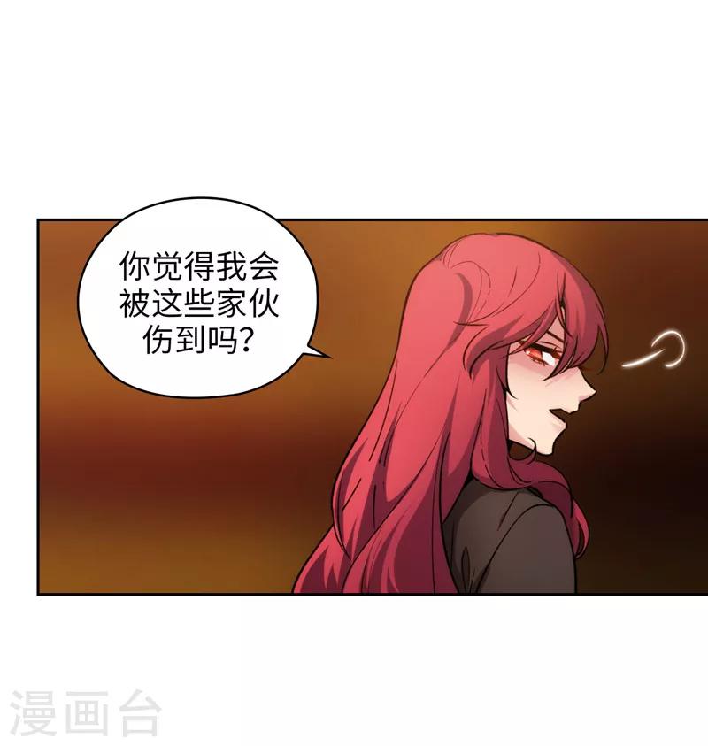 阿多尼斯密室钥匙漫画,第158话 计划中的变数2图