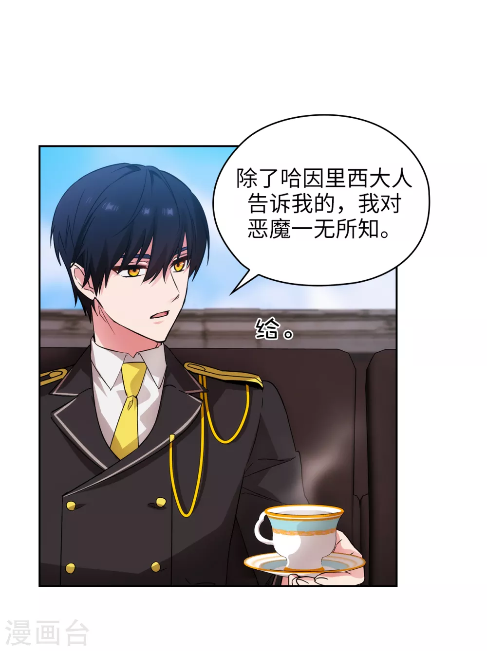 阿多尼斯漫画,第323话 提高治愈的可能性2图