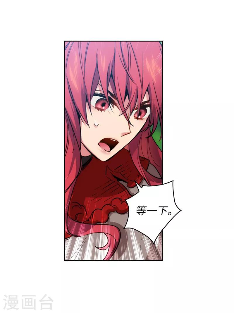 阿多尼斯钥匙漫画,第145话 被封印的神力2图