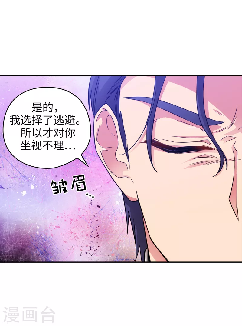 阿多尼斯诗集漫画,第331话 一次开诚布公的对谈2图