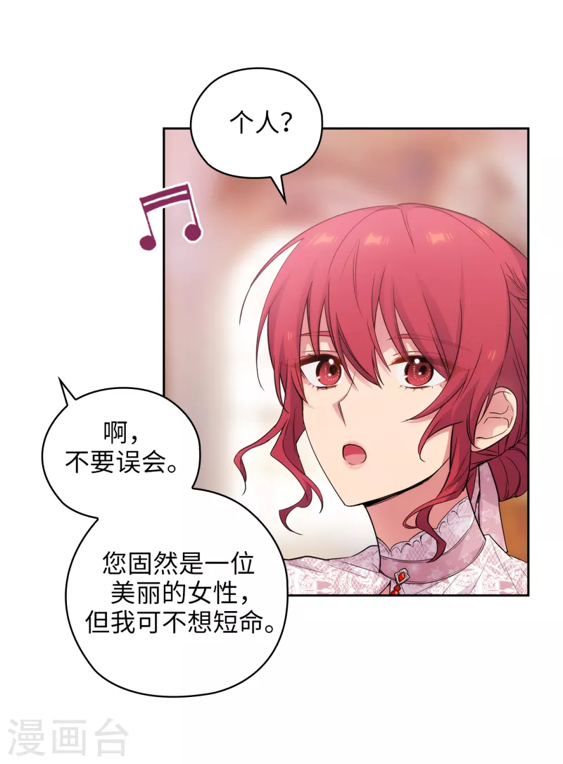 阿多尼斯漫画,第346话 你握剑的理由是什么1图