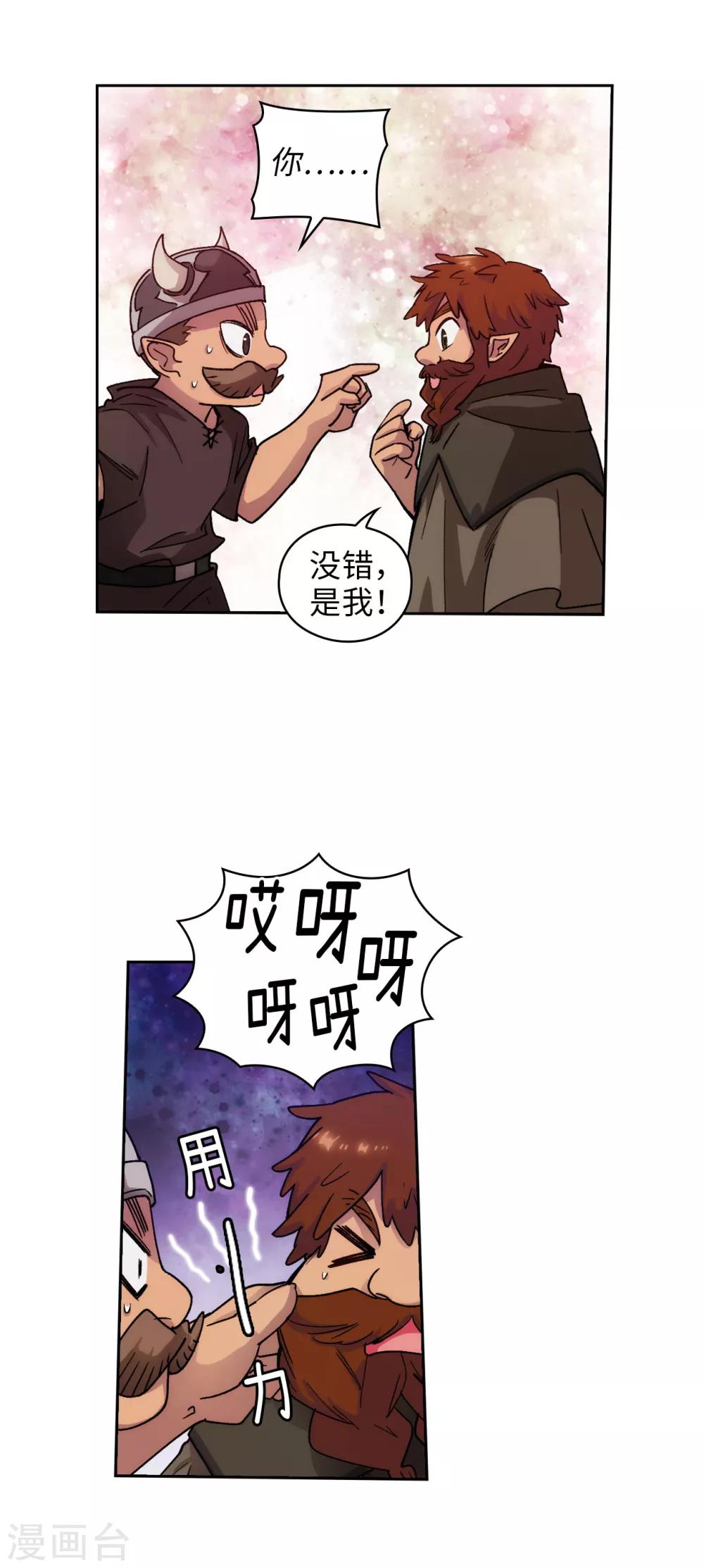 阿多尼斯圣殿漫画,第206话 感觉这个人类并不坏？2图