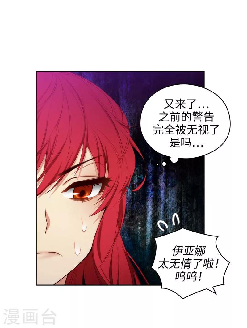 阿多尼斯诗歌原文漫画,第102话 对贵族的憎恶2图