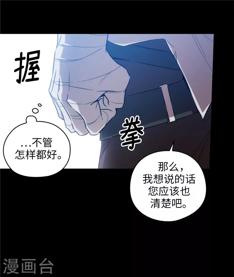 阿多尼斯漫画,第166话 威胁2图