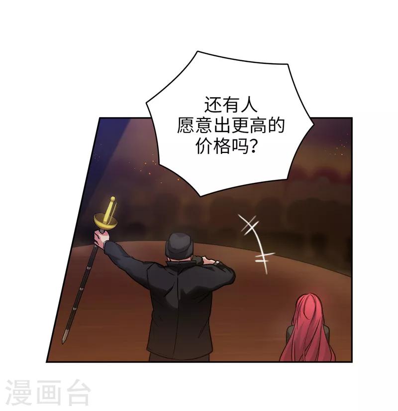 阿多尼斯漫画免费阅读下拉式漫画,第155话 女剑士的挑衅2图