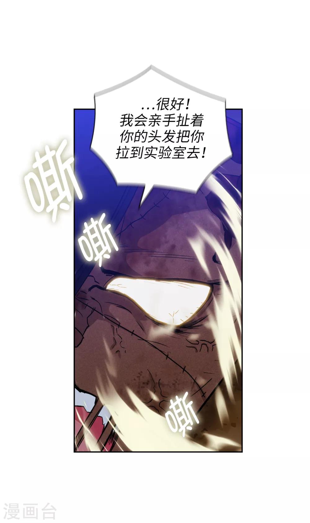 阿多尼斯你的眼睛和我之间原文漫画,第284话 你好啊，臭虫2图