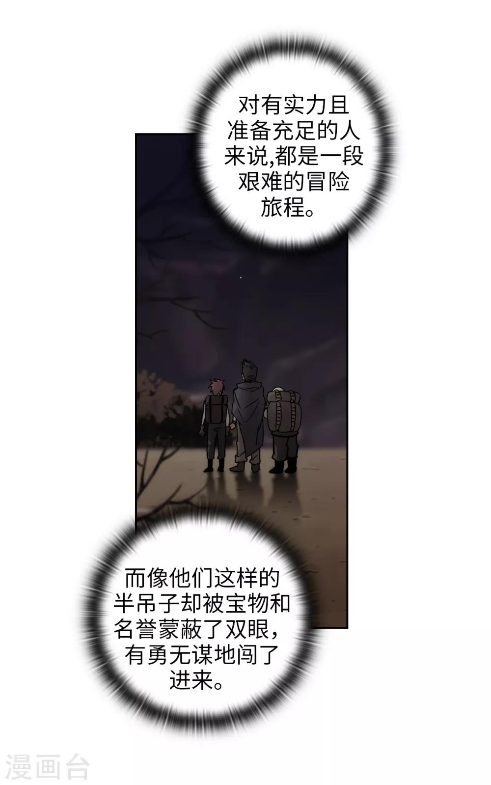 阿多尼斯密室钥匙漫画,第202话 还有拯救的价值吗？2图