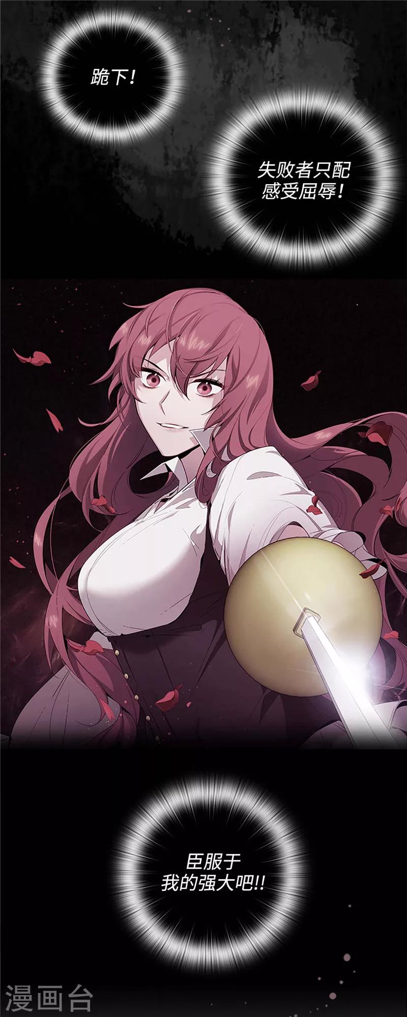 阿多尼斯漫画,第119话 魔鬼之剑1图