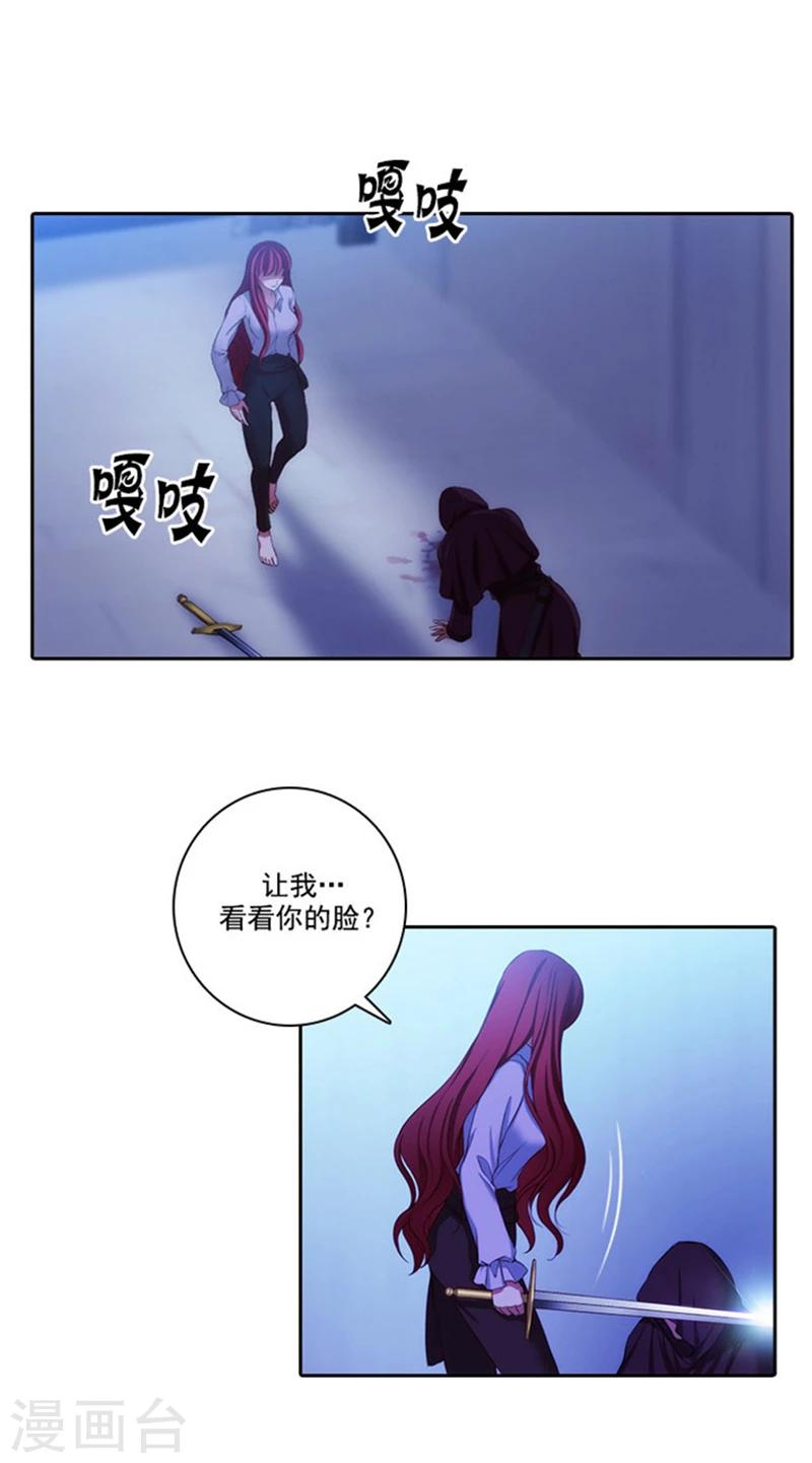 阿多尼斯诗歌原文漫画,第19话 杀手就是赫尔比2图