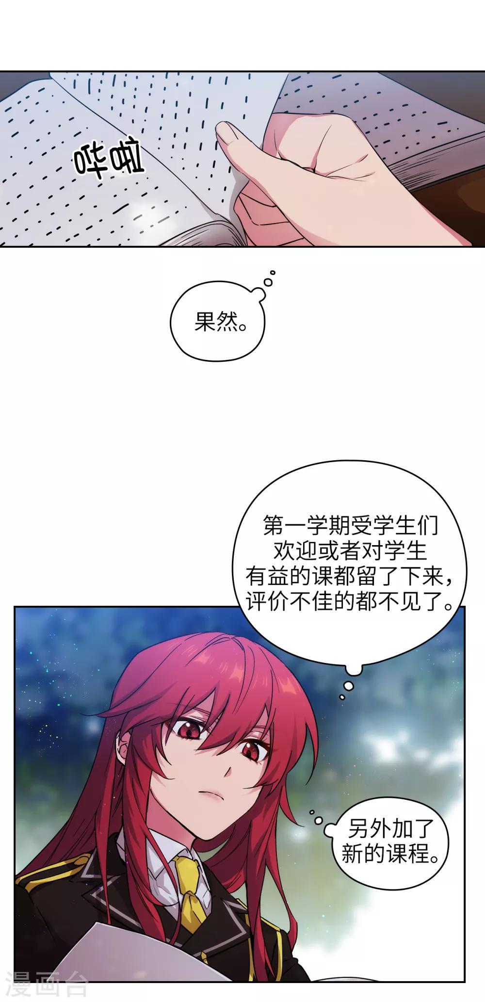 阿多尼斯密室钥匙漫画,第227话 “散养”的大哥1图