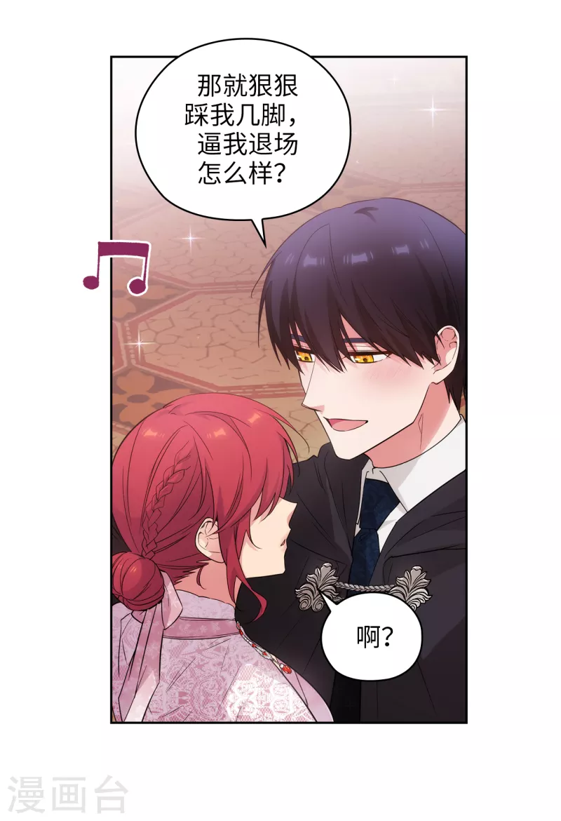 阿多尼斯漫画,第341话 不让别的男人眼馋你2图