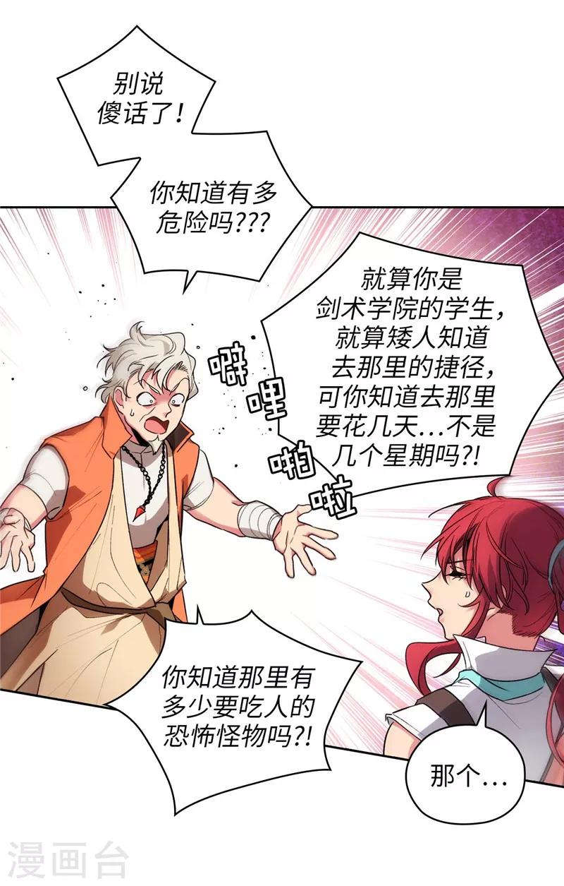 阿多尼斯诗人我的孤独是一座花园漫画,第194话 奇怪的男人2图