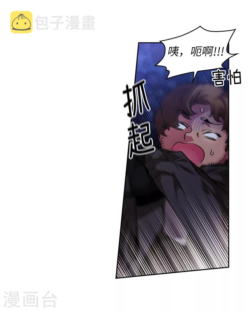 阿多尼斯诗人我的孤独是一座花园漫画,第150话 特级奴隶拍卖会1图