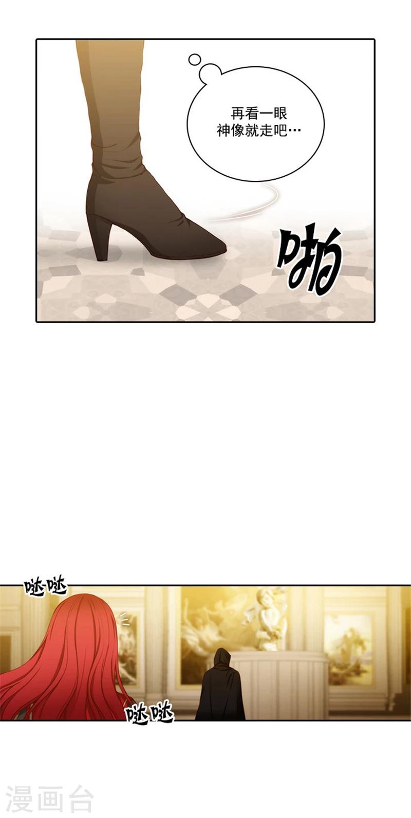 阿多尼斯免费观看漫画,第49话 勒奥斯神殿2图