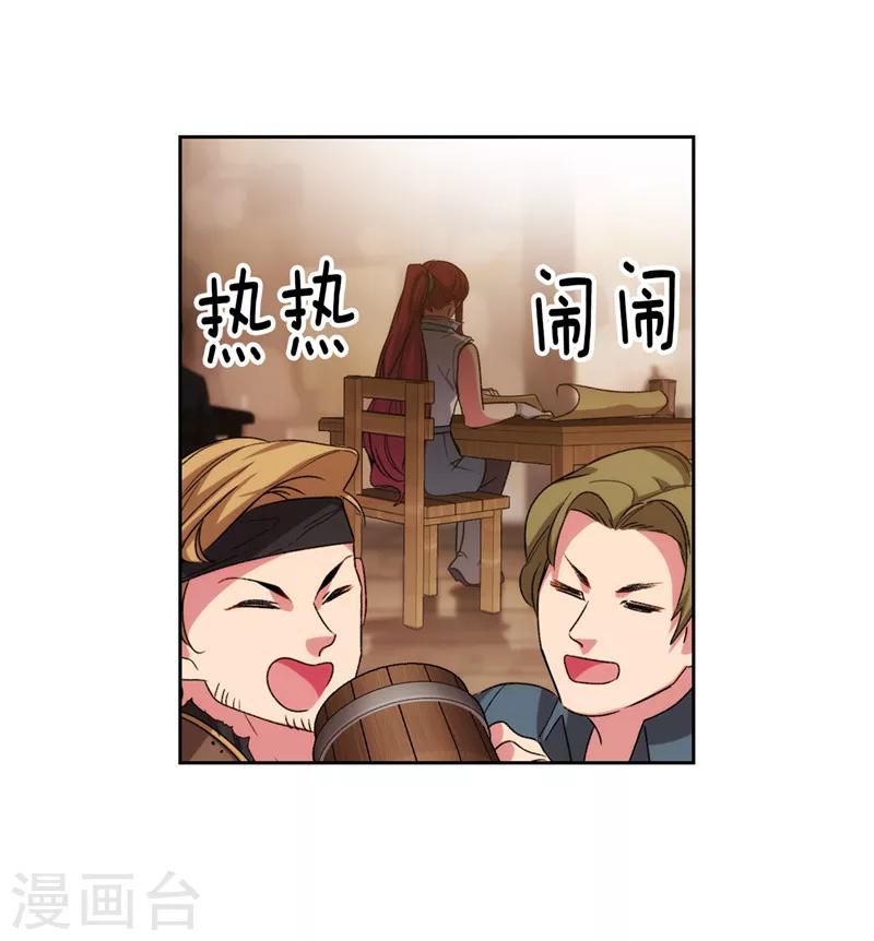 阿多尼斯漫画免费阅读下拉式漫画,第188话 火之魔塔1图