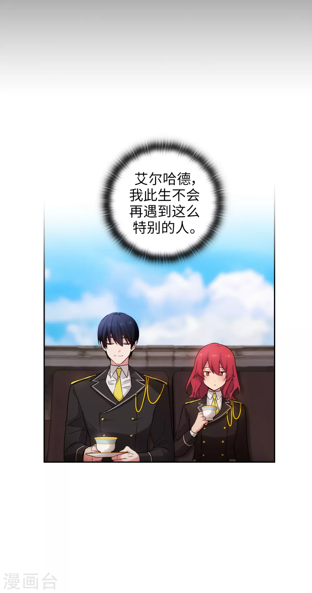 阿多尼斯漫画,第323话 提高治愈的可能性2图