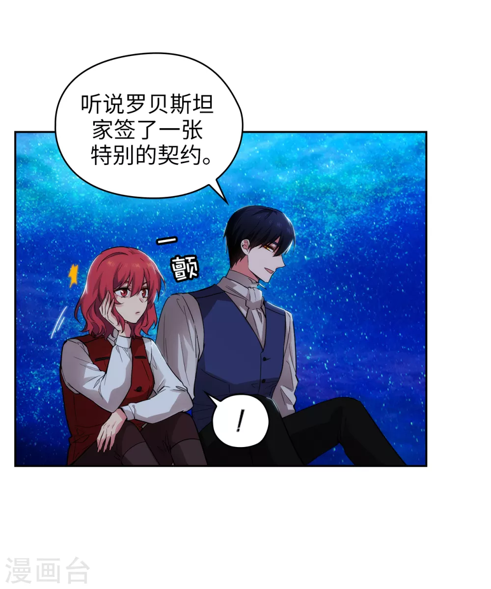 阿多尼斯圣殿漫画,第313话 不要掩饰你的伤2图