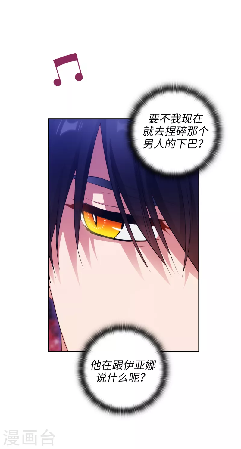 阿多尼斯漫画,第344话 我会一直纠缠下去的1图