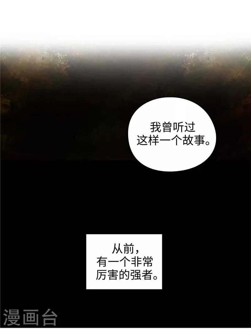 阿多尼斯风的君王原文漫画,第110话 无法操控玛那1图