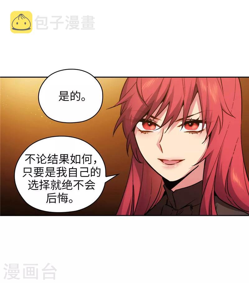 阿多尼斯诗歌原文漫画,第160话 买下我吧！1图