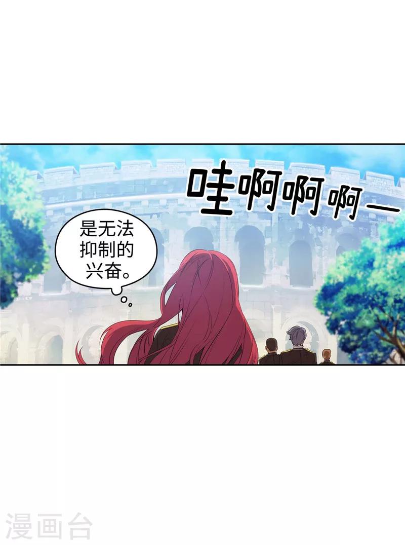 阿多尼斯漫画,第119话 魔鬼之剑2图