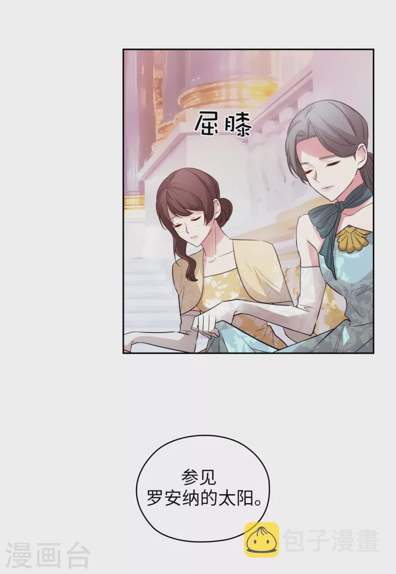 阿多尼斯诗歌原文漫画,第338话 我能和你跳第一支舞吗2图