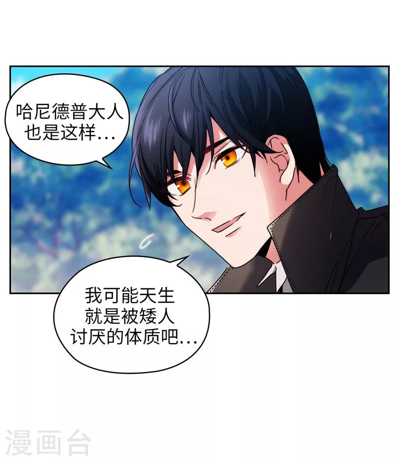 阿多尼斯漫画,第189话 男人的自尊心1图