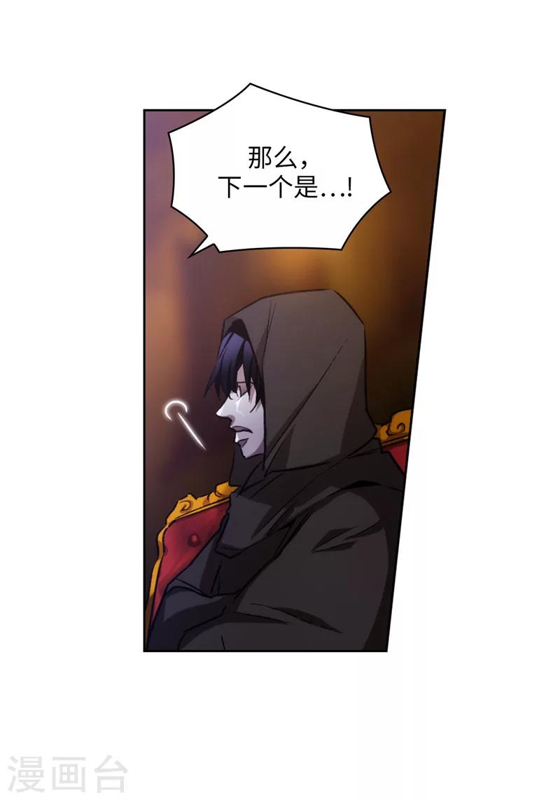 阿多尼斯漫画,第152话 最终的目的1图