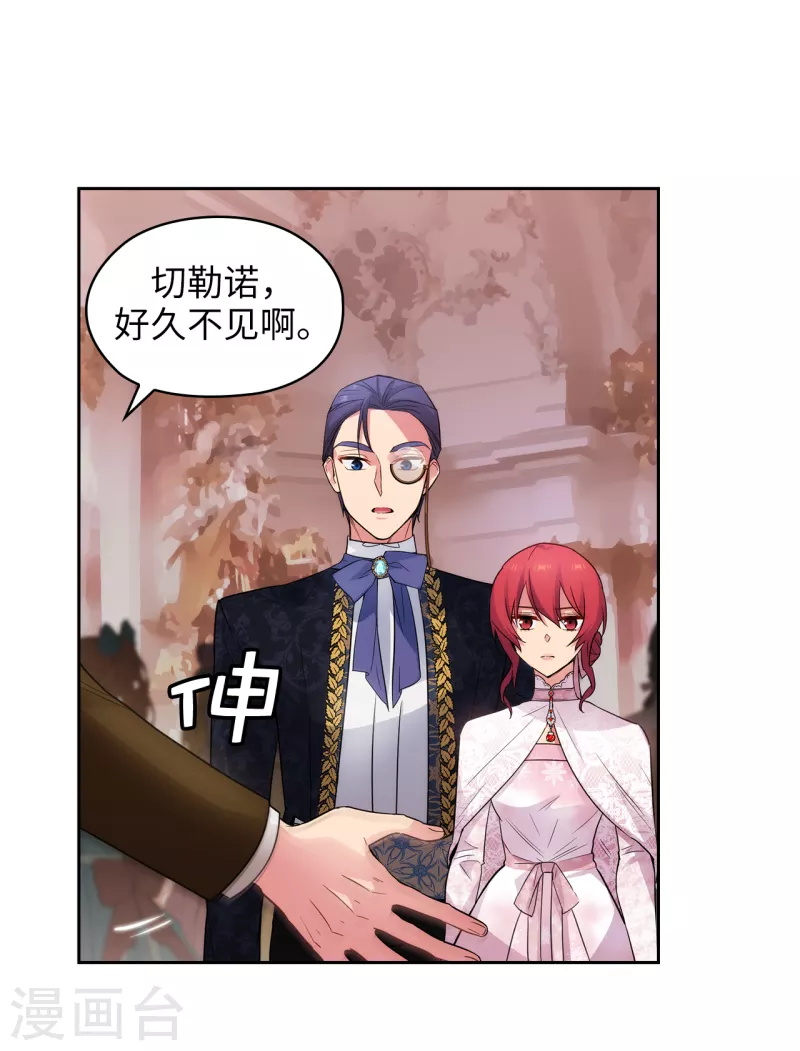 阿多尼斯漫画,第336话 华丽的社交出道2图