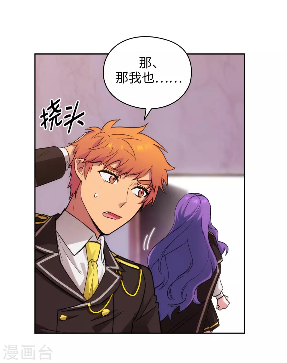 阿多尼斯漫画,第248话 魔力制约论1图