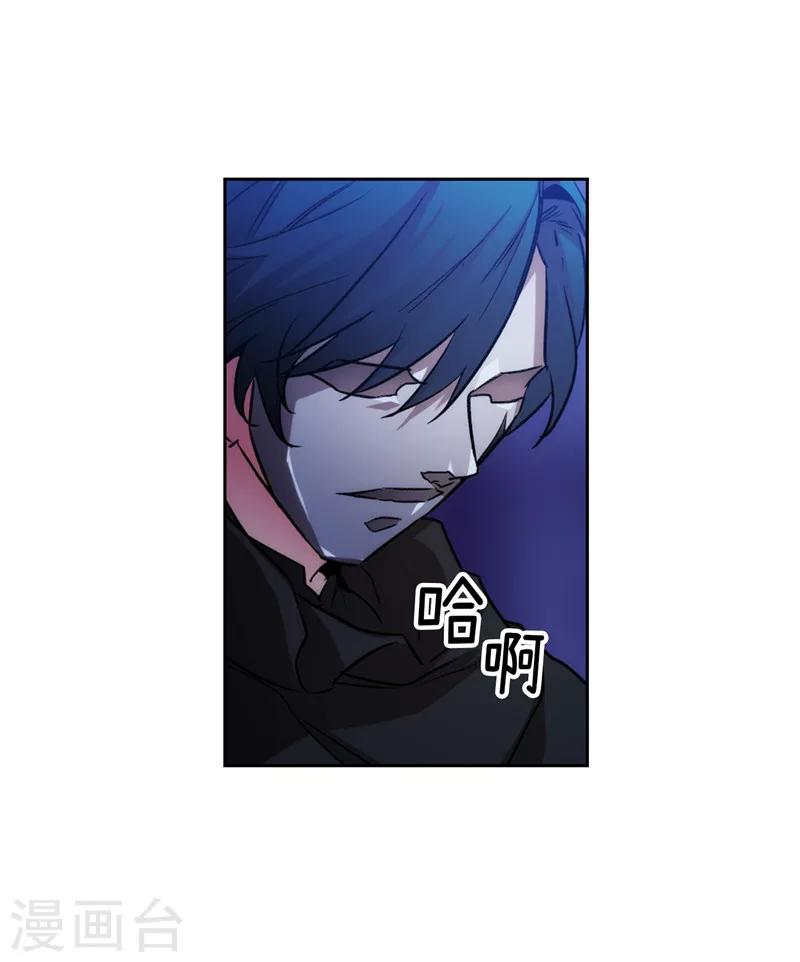 阿多尼斯漫画,第152话 最终的目的2图