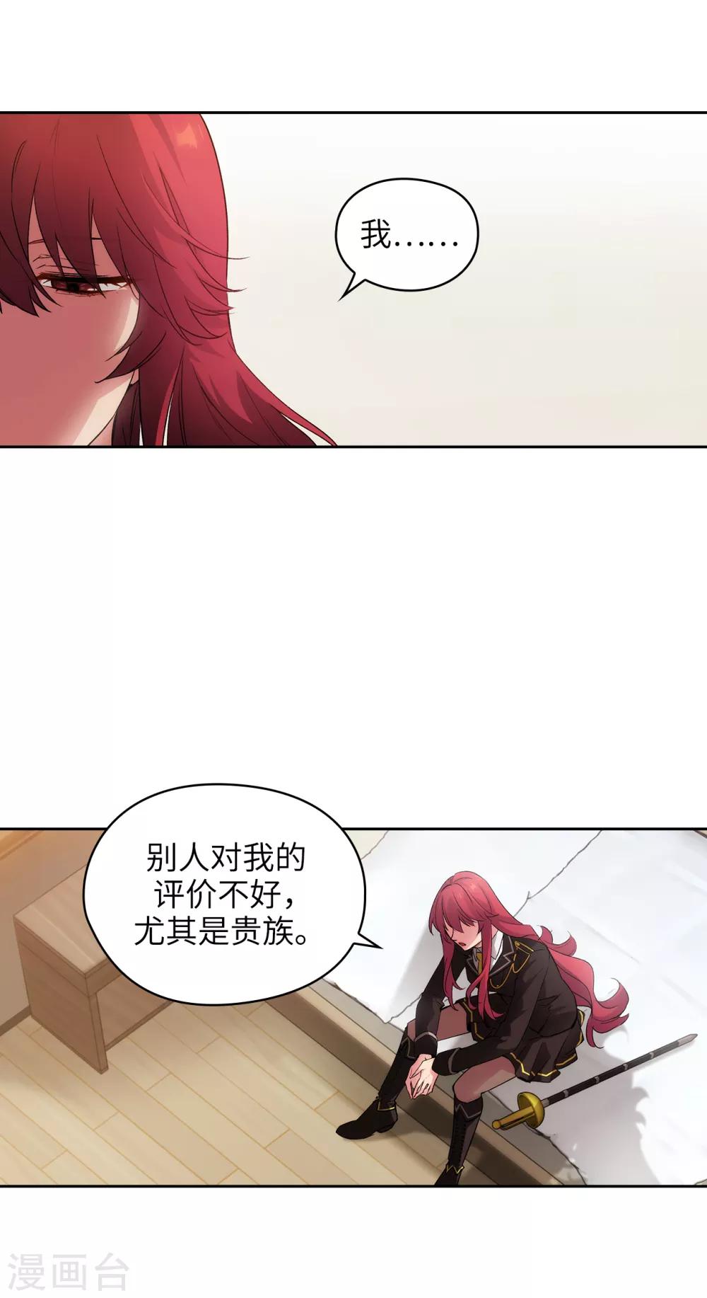 阿多尼斯原版漫画,第229话 为什么只缠着我？2图