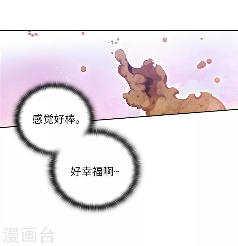 阿多尼斯钥匙漫画,第145话 被封印的神力2图