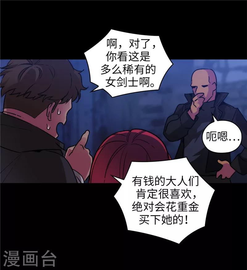 阿多尼斯希腊神话漫画,第151话 成功潜入1图