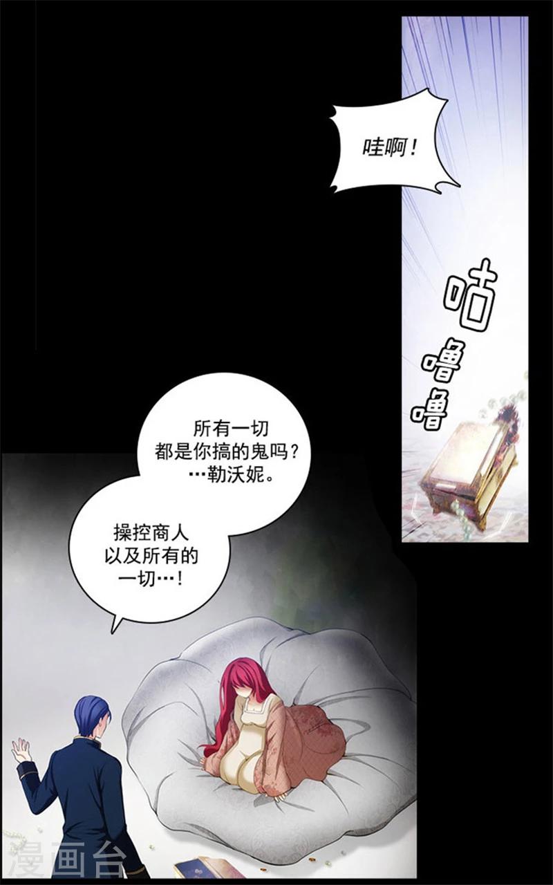 阿多尼斯图片漫画,第16话 嫉妒之火2图