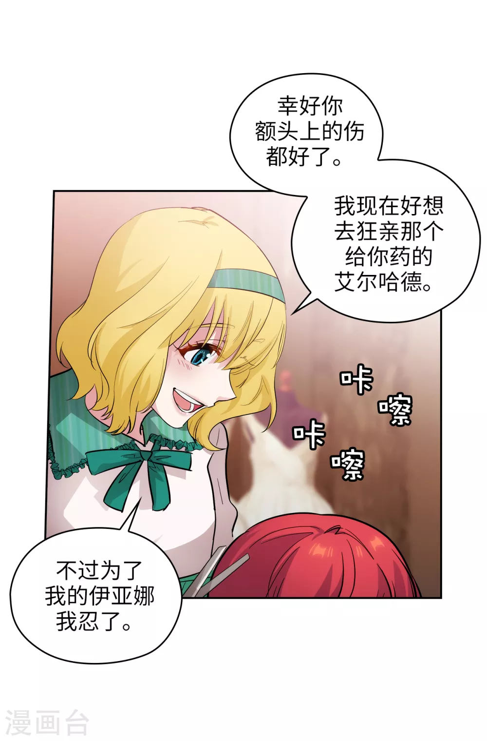 阿多尼斯诗选漫画,第306话 你是我最美的模特1图