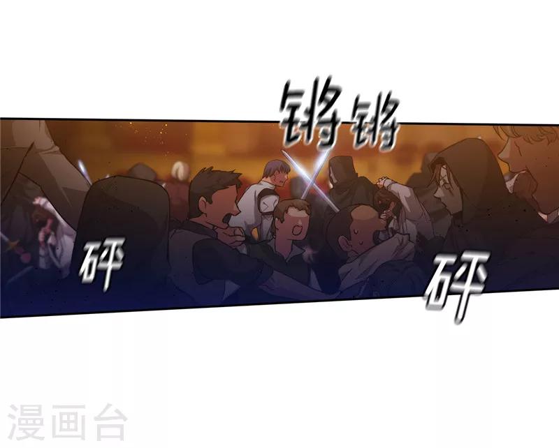 阿多尼斯环保有限公司漫画,第157话 凭什么命令我2图