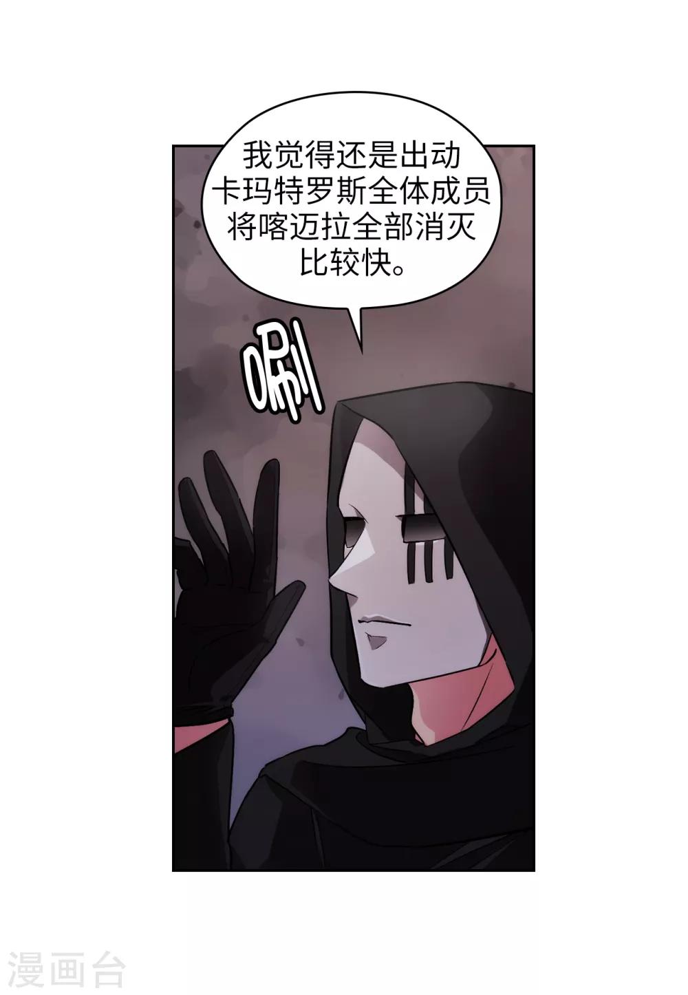 阿多尼斯钥匙漫画,第267话 停止行动1图