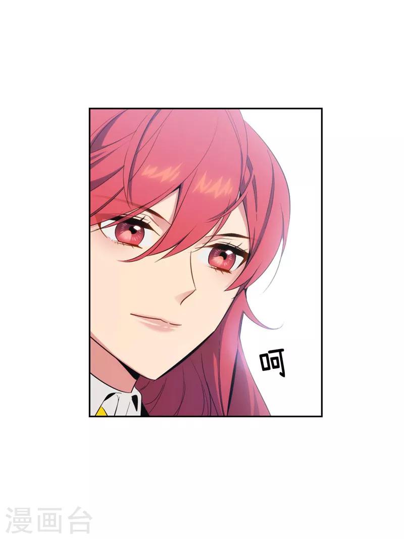 阿多尼斯漫画,第119话 魔鬼之剑1图