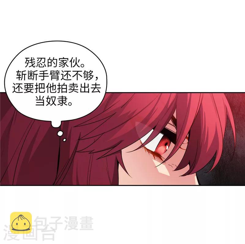 阿多尼斯圣殿漫画,第152话 最终的目的2图