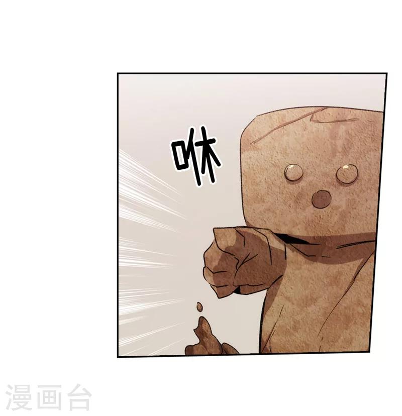 阿多尼斯我向星辰下令漫画,第175话 封印2图