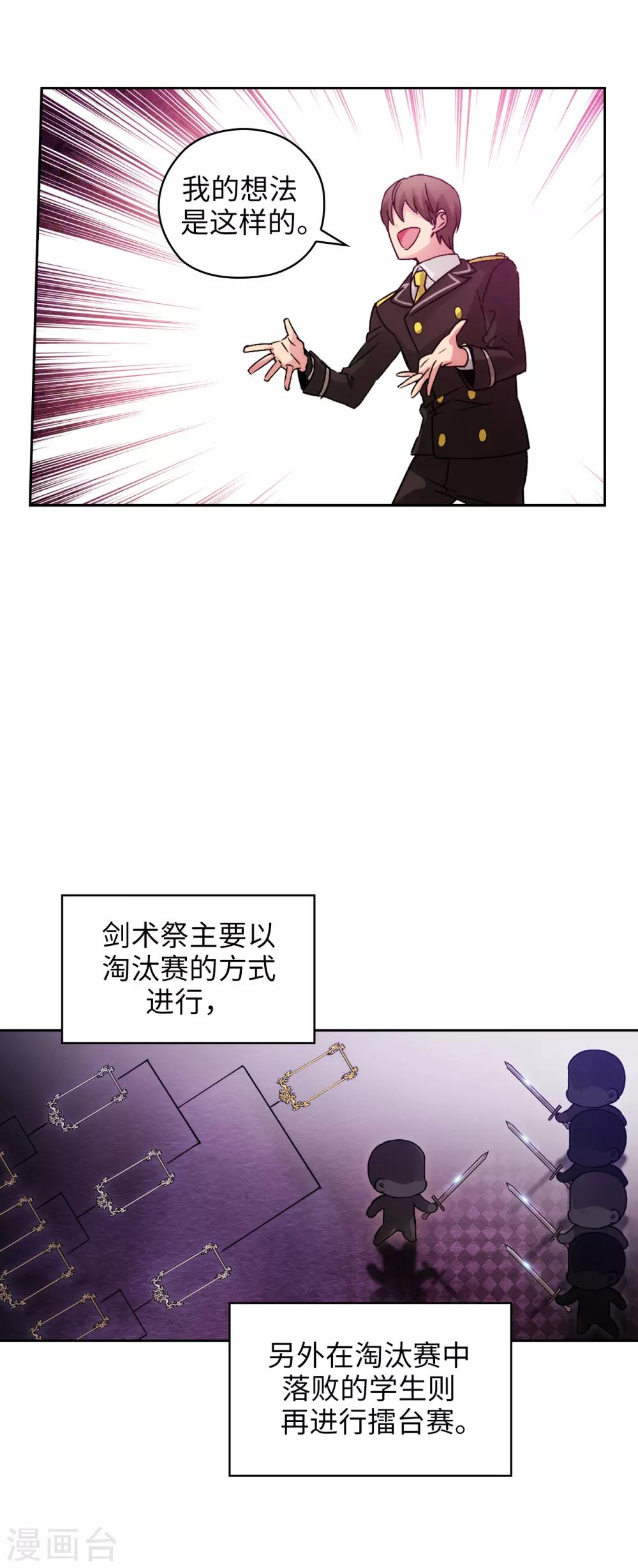 阿多尼斯图片漫画,第224话 落败者作为奴隶拍卖1图